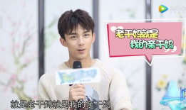 吃瓜娱乐圈吴磊是谁啊